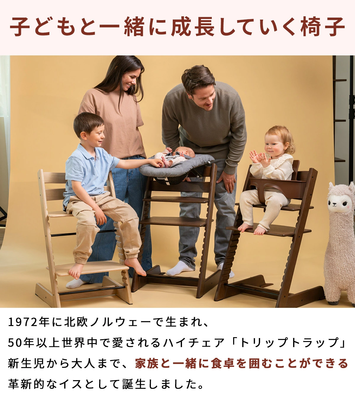 ストッケ(STOKKE)｜トリップトラップ｜ブラック｜ブリベビ通販