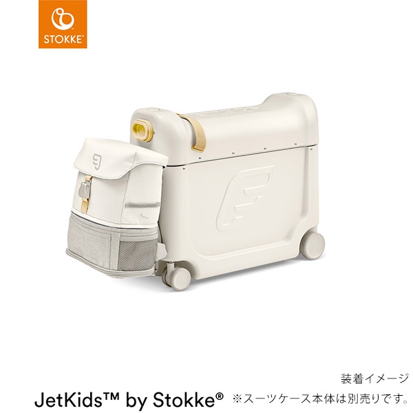 STOKKE ストッケ ジェットキッズ バイ ストッケ クルーバックパック