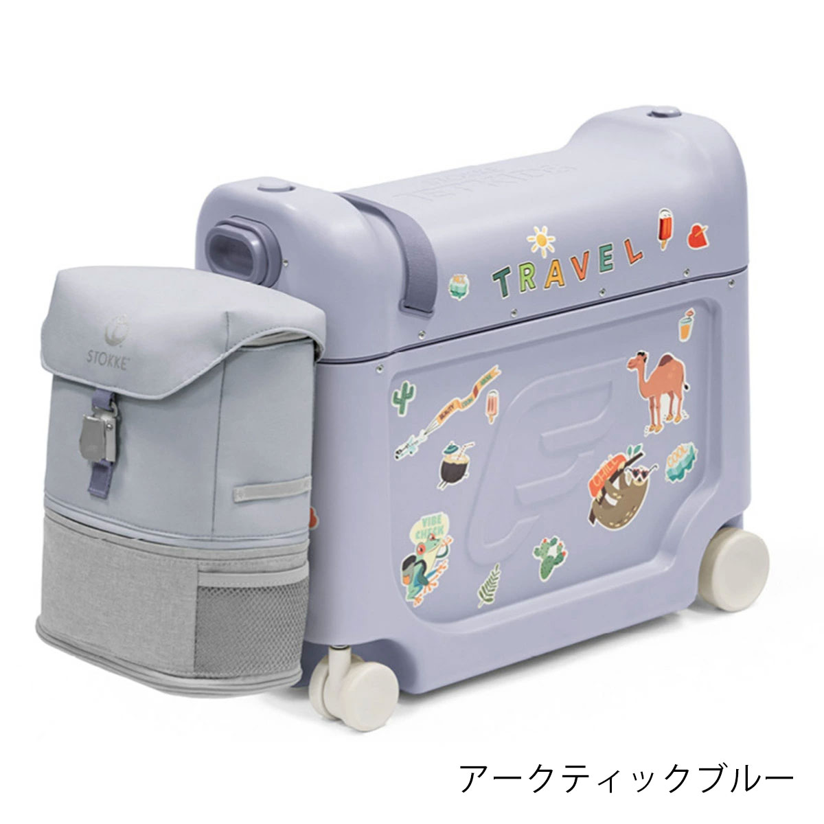STOKKE ストッケ ジェットキッズ トラベルバンドル / アークティックブルー