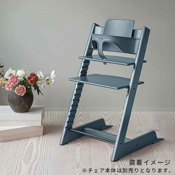 STOKKE ストッケ トリップトラップ ベビーセット / フィヨルドブルー