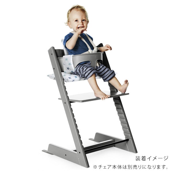 STOKKE トリップトラップ ベビーセット / ストームグレー ｜ ストッケ