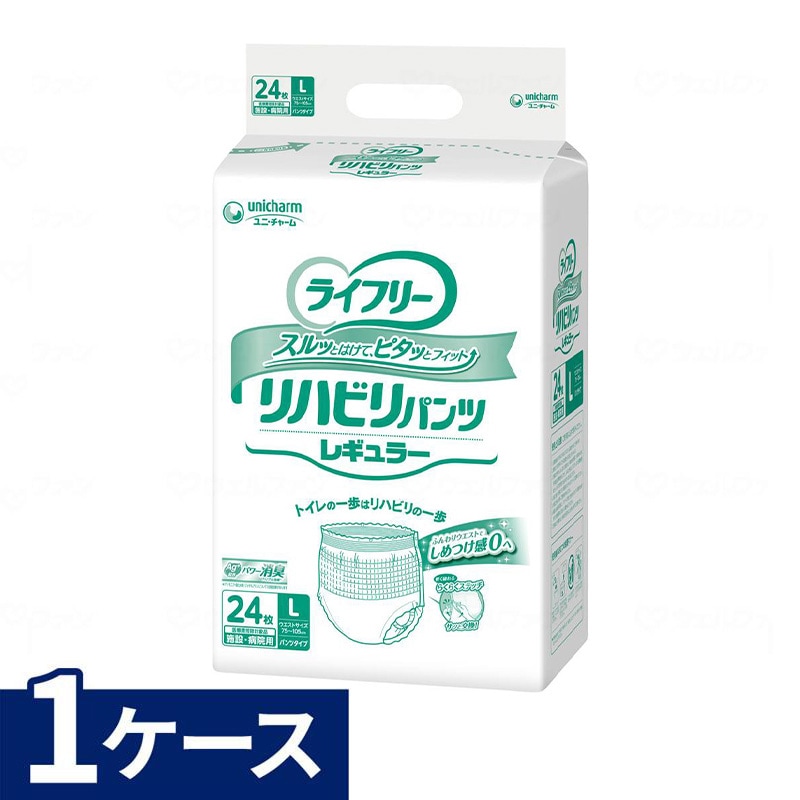 ライフリー】リハビリパンツ レギュラー Lサイズ 1袋 24枚 【LINE