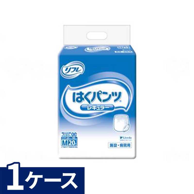 リフレ はくパンツ レギュラー Mサイズ 1ケース（20枚×6袋） ｜ 排泄