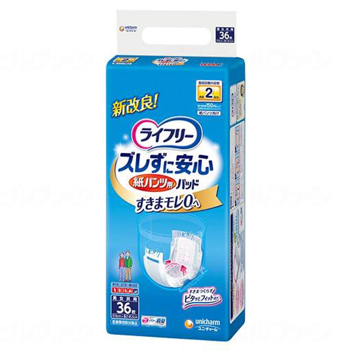 ズレずに安心紙パンツ専用尿とりパッド（36枚入×4袋） 【LINE