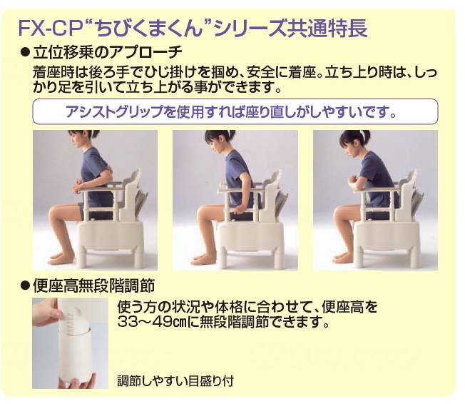 在庫限り】安寿 ポータブルトイレFX-CP ”ちびくまくん” キャスター付