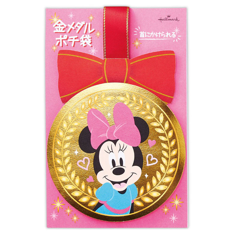 ホールマーク お年玉 ぽち袋 ディズニー ミニーマウス メダル 2025年 1