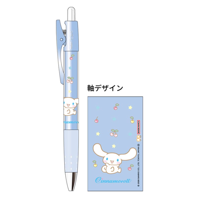 シナモロール｜【文具の森】通販サイト