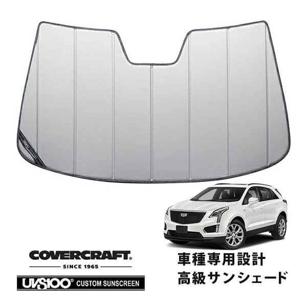 CoverCraft 正規品】 専用設計 サンシェード シルバー 吸盤不要