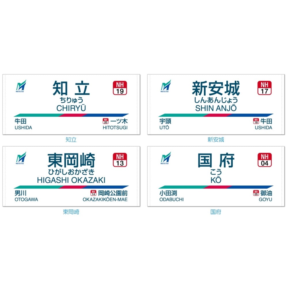 名古屋鉄道） ◇【受注販売】レプリカ系統板 （7000板） 両面仕上げ