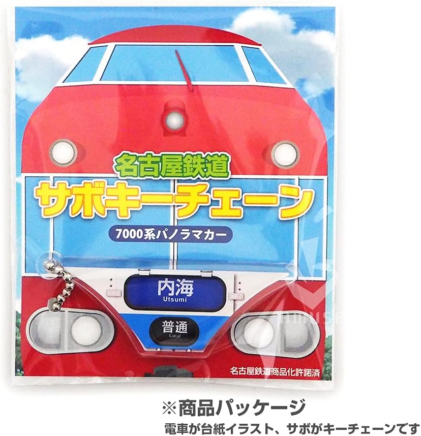名古屋鉄道 ◇ サボキーチェーン7000系パノラマカー(1普通 内海)【配送