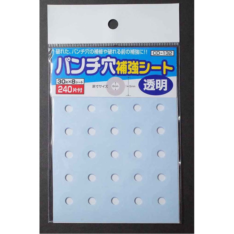 パンチ穴補強シール 透明 240片【公式】≪1個からお届け≫Can☆Do