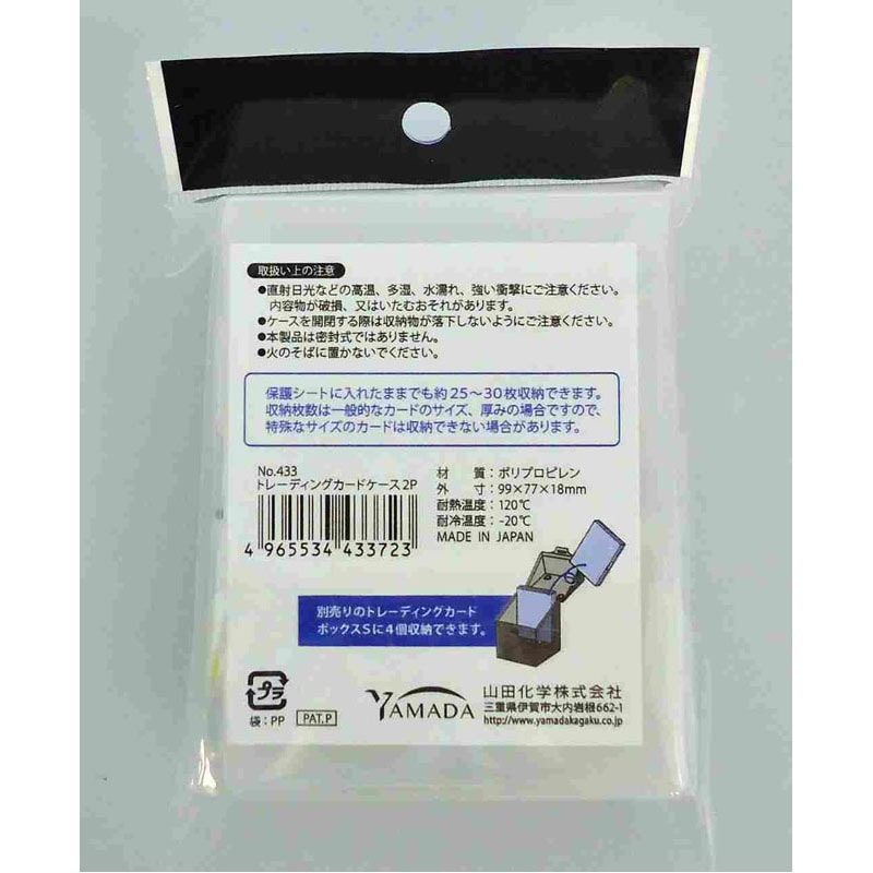 トレーディングカードケース 2P【公式】≪1個からお届け≫Can☆Do