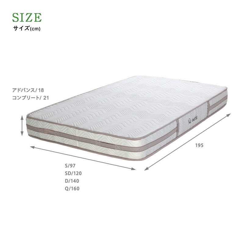 シングル】【コンフォート】 ポケットコイルマットレス 『エクセレント
