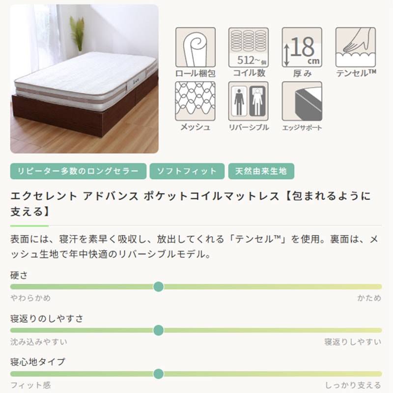 ダブル】【コンフォート】 ポケットコイルマットレス 『エクセレント