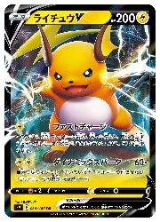 s9】 ライチュウV(RR)(034/100)◇RR【ポケモンカードゲーム】 NM