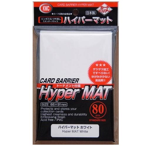 カードバリアー ハイパーマット ホワイト【サプライ品(SUPPLIES