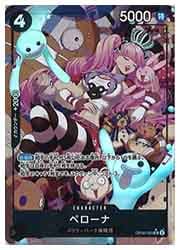 OP06) ペローナ (パラレル)(SR)(093) 黒◇【ワンピース】 NM