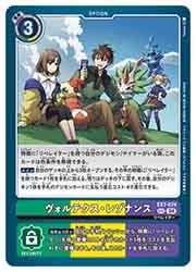 EX7) ヴォルテクス・レゾナンス(SEC)(EX7-074)◇【デジモンカード