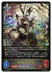 BP12】 鋼鉄と大地の神(LG)(103)◇【シャドウバース エボルヴ】 NM