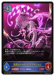 BP16) 暴食のアナテマ・ララアンセム(LG)(BP16-038)◇【シャドウバース