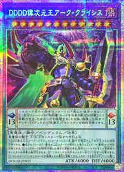 DDDD偉次元王アーク・クライシス(PSR)(DOOD-JP035)◇【遊戯王】 NM