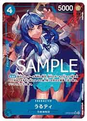 ワンピース】(PRB-01) うるティ(パラレル)(SR)(OP05-043