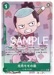 ワンピース】(PRB-01) 光月モモの助(パラレル/絵違い)(R)(OP01-041