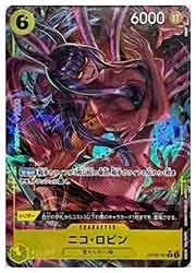 ワンピース】(OP09) ニコ・ロビン(パラレル)(107) 黄◇｜ワンピース