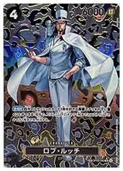 ワンピース】(OP09) ロブ・ルッチ(SP)(OP05-093) 黒◇｜ワンピース