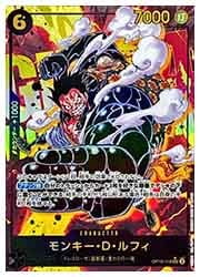 ワンピース】(OP10) モンキー・D・ルフィ(SEC)(パラレル)(118) 黄