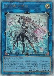 遊戯王】閃刀姫＝ゼロ(A)(DUAD-JP049)◇アルティメットレア｜遊戯王,13