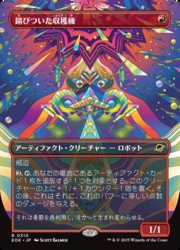 MTG foil 日本語版 耐え抜くもの、母聖樹 拡張 ボーダーレス版 FOIL