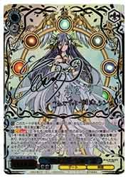 ヴァイスシュヴァルツ】(DAL) '神威霊装・零番'澪(SEC)(W131-067SEC