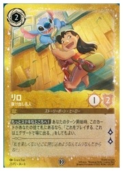 ディズニー・ロルカナ・トレーディングカードゲーム】(AZU) (プロモ