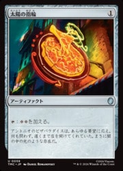 MTG】(ENG) 太陽の指輪(TMC)(U) ア◇アンコモン｜マジック・ザ