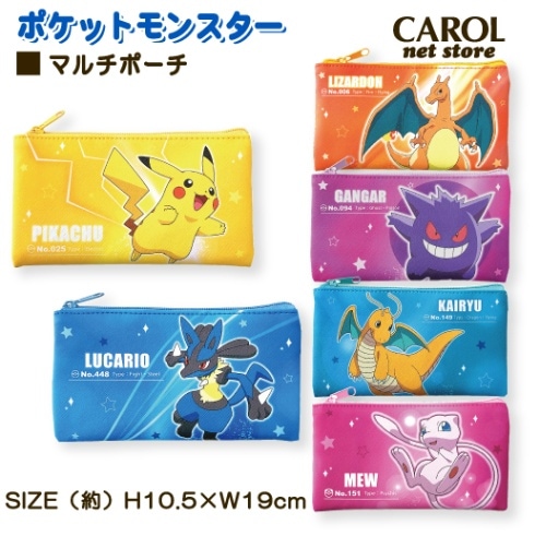 マルチポーチ L フラット ポケットモンスター ポケモン ピカチュウ