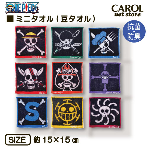 ONE PIECE ワンピース ハンドタオル ミニタオル 豆タオル 15×15cm 綿