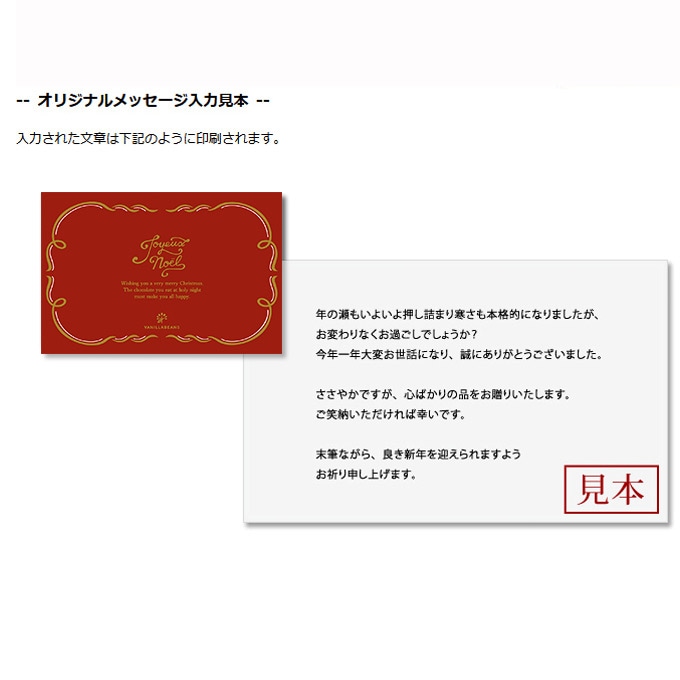 クリスマスメッセージカードVANILLABEANS公式オンラインショップ