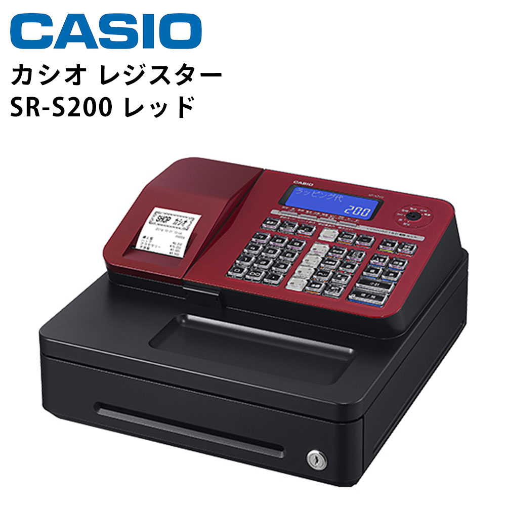カシオ レジスター SR-S200 Bluetoothレジ レッド｜レジスター、タイム