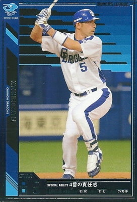 プロ野球カード 和田一浩 2011 オーナーズリーグ07 スター 中日