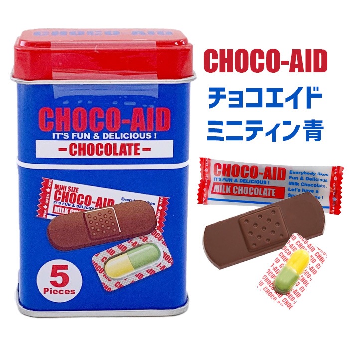 完売】チョコエイド ミニティン 青【メール】｜チョコレートスタジアム