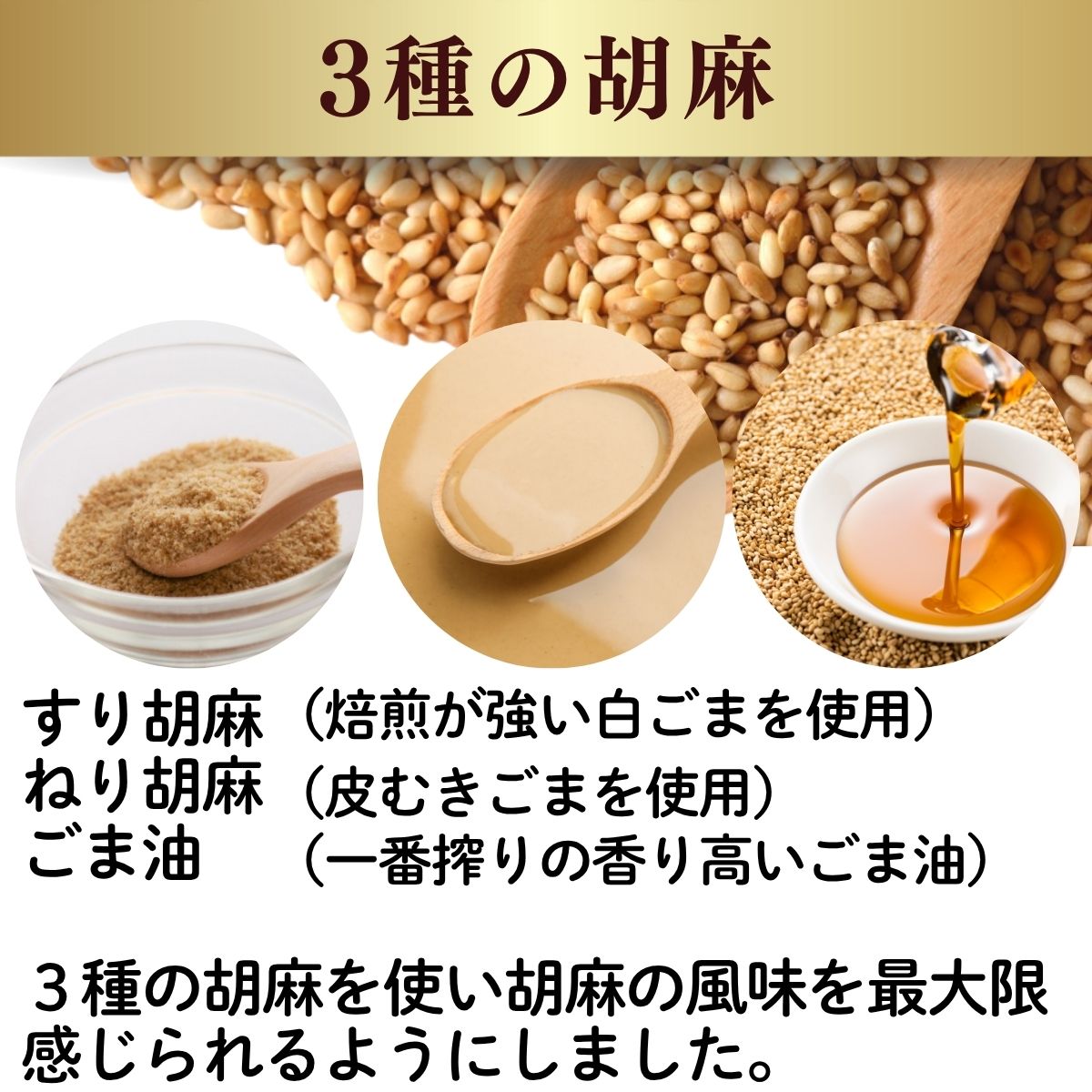 プレミアムドレッシング ごま 200ml｜チョーコー醤油公式通販サイト