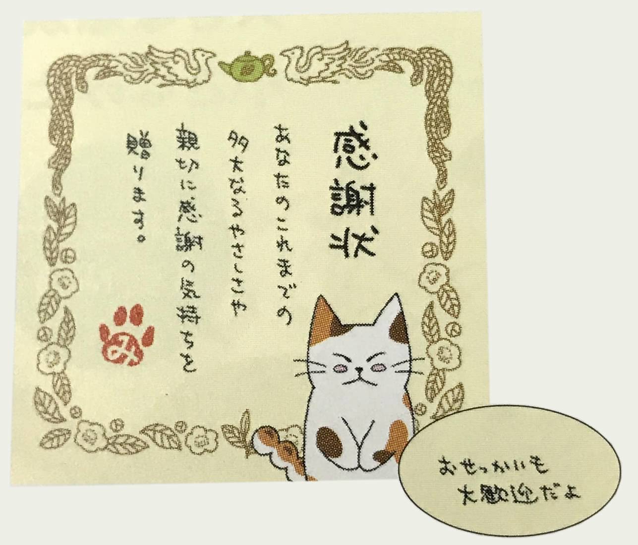 看板ネコみたらしちゃん 「感謝状」 おせっかいも大歓迎だよ！ | 看板