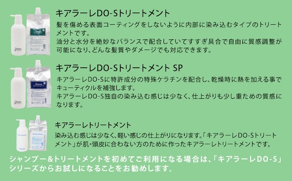 DO-SトリートメントSP 1000ml | トリートメント | DO－S公式ショップ