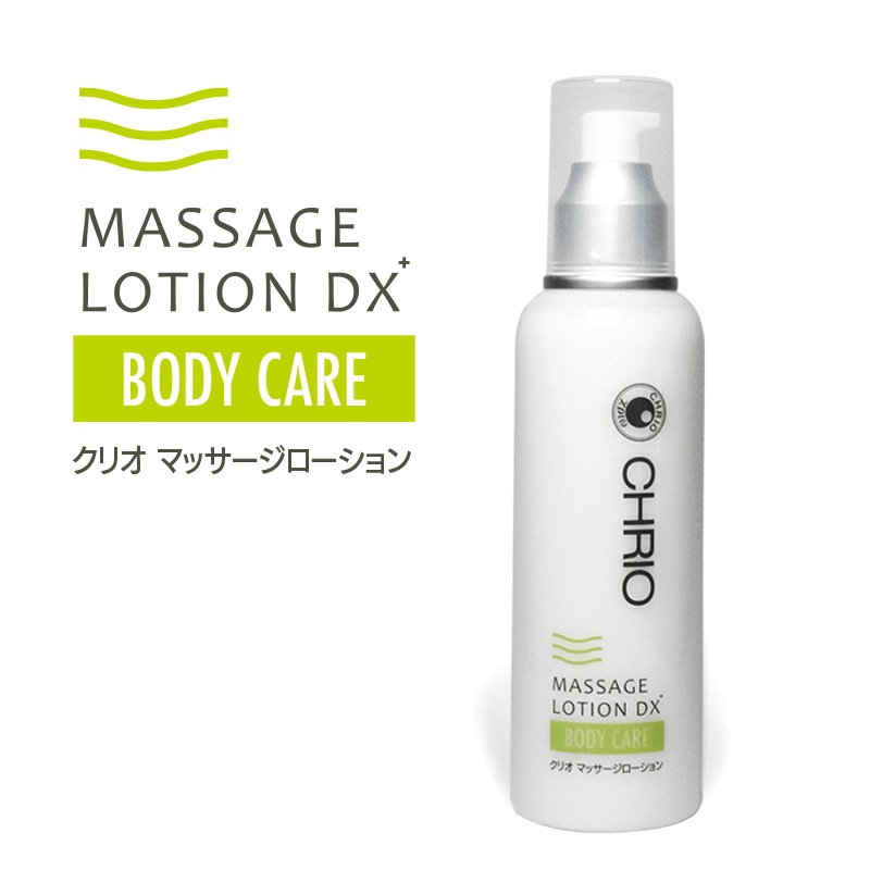 マッサージローションDX｜CHRIO公式オンラインショップ