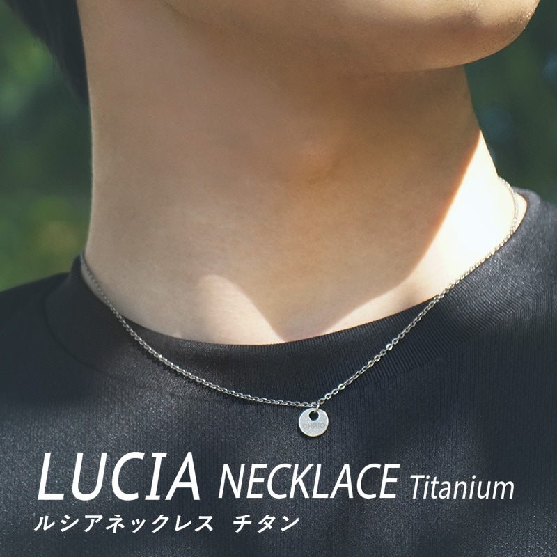 ルシアネックレス［チタン］｜CHRIO公式オンラインショップ