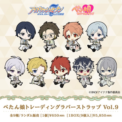 アイドリッシュセブン ぺたん娘トレーディングラバーストラップ Vol.9