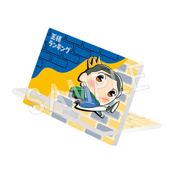 予約】王様ランキング マルチアクリルスタンド ボッジ | あ行,王様