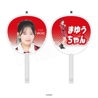 AKB48 ジャンボうちわ ROUND1ver. 川村 結衣 | あ行,AKB48