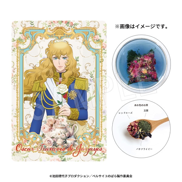 予約】劇場アニメ『ベルサイユのばら』 薔薇のお便り茶 オスカル